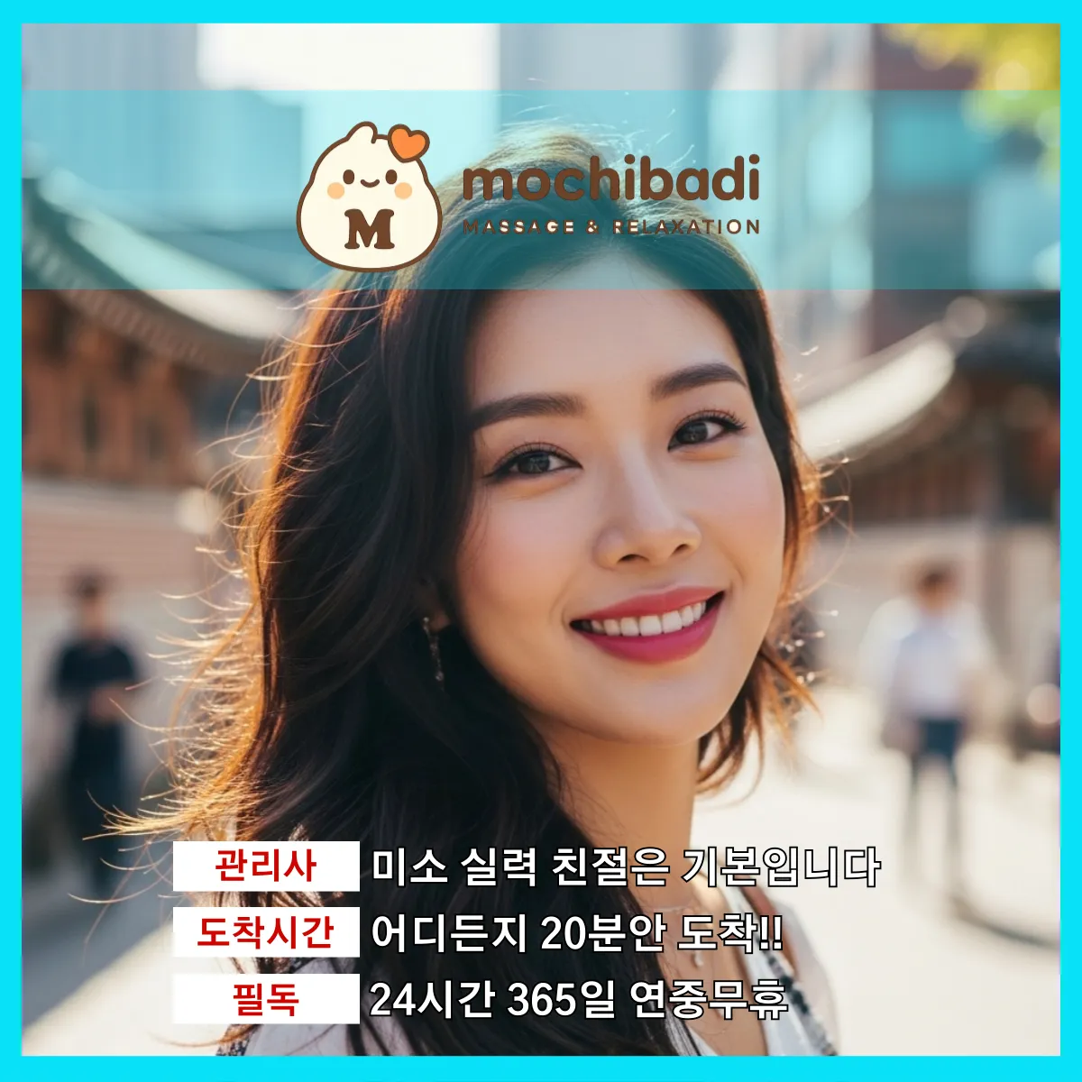 사우동출장마사지