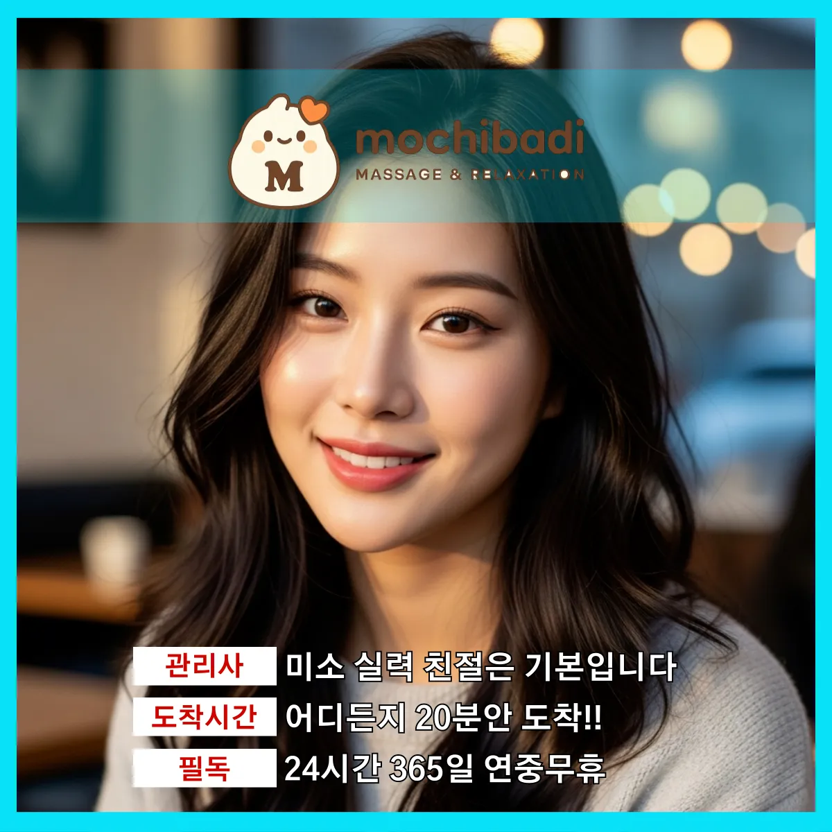 산척동출장마사지