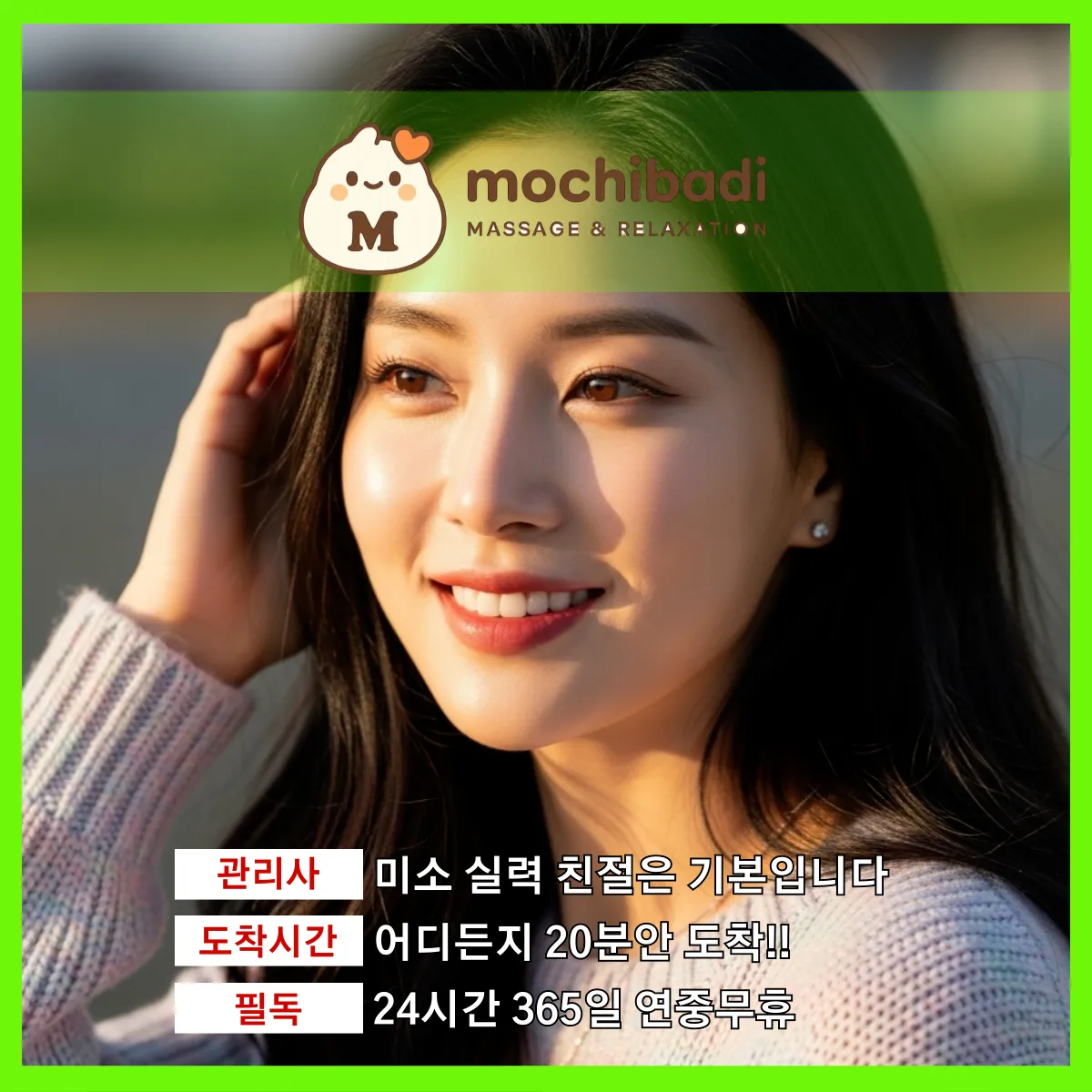 삼송동출장마사지