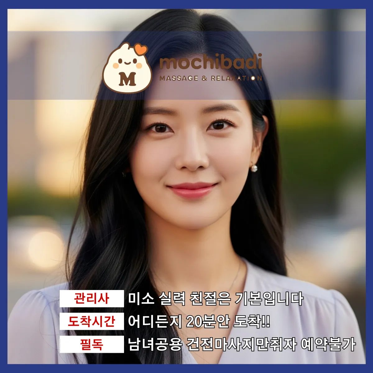 삼숭동출장마사지