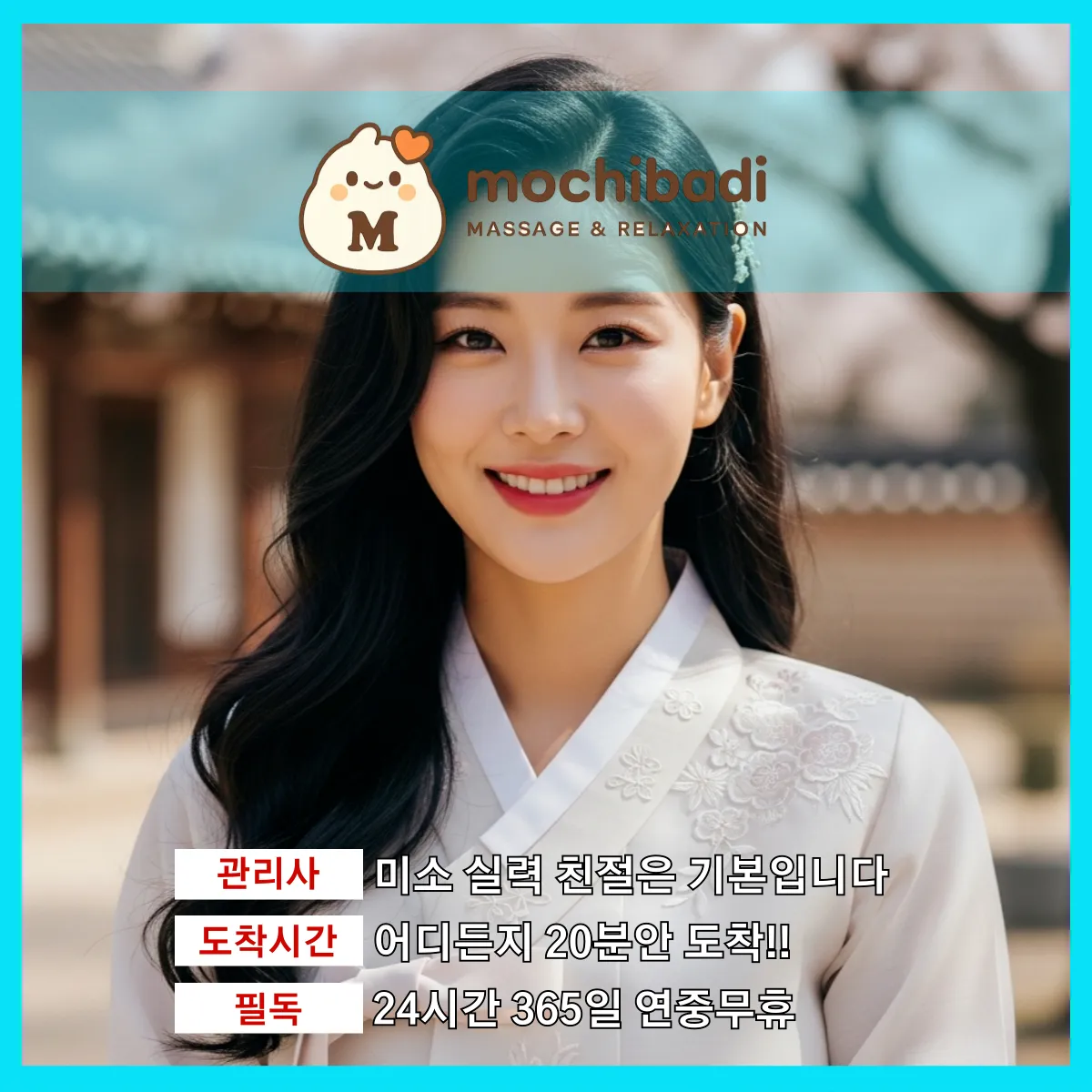 새솔동출장마사지