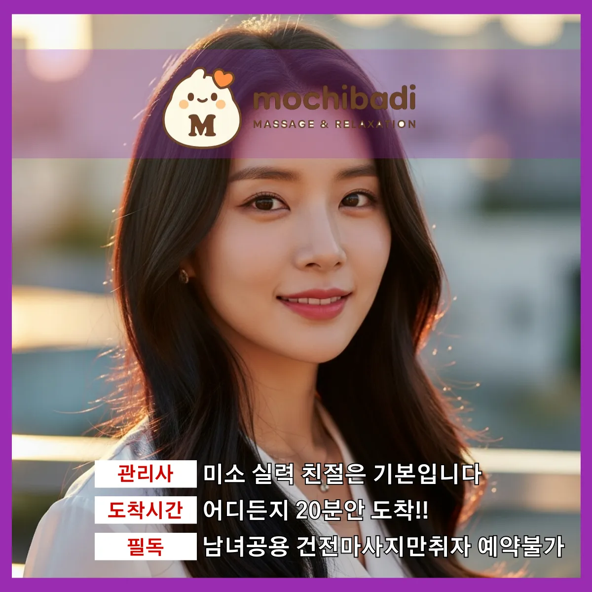 생연동출장마사지