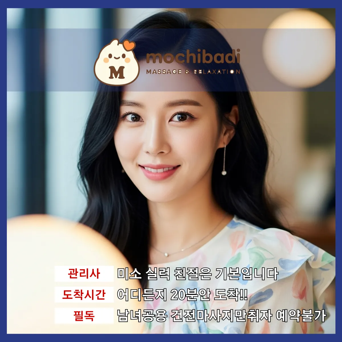 서탄출장마사지