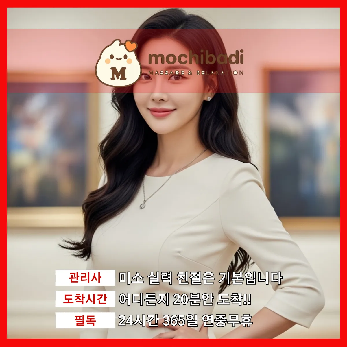 서현동출장마사지