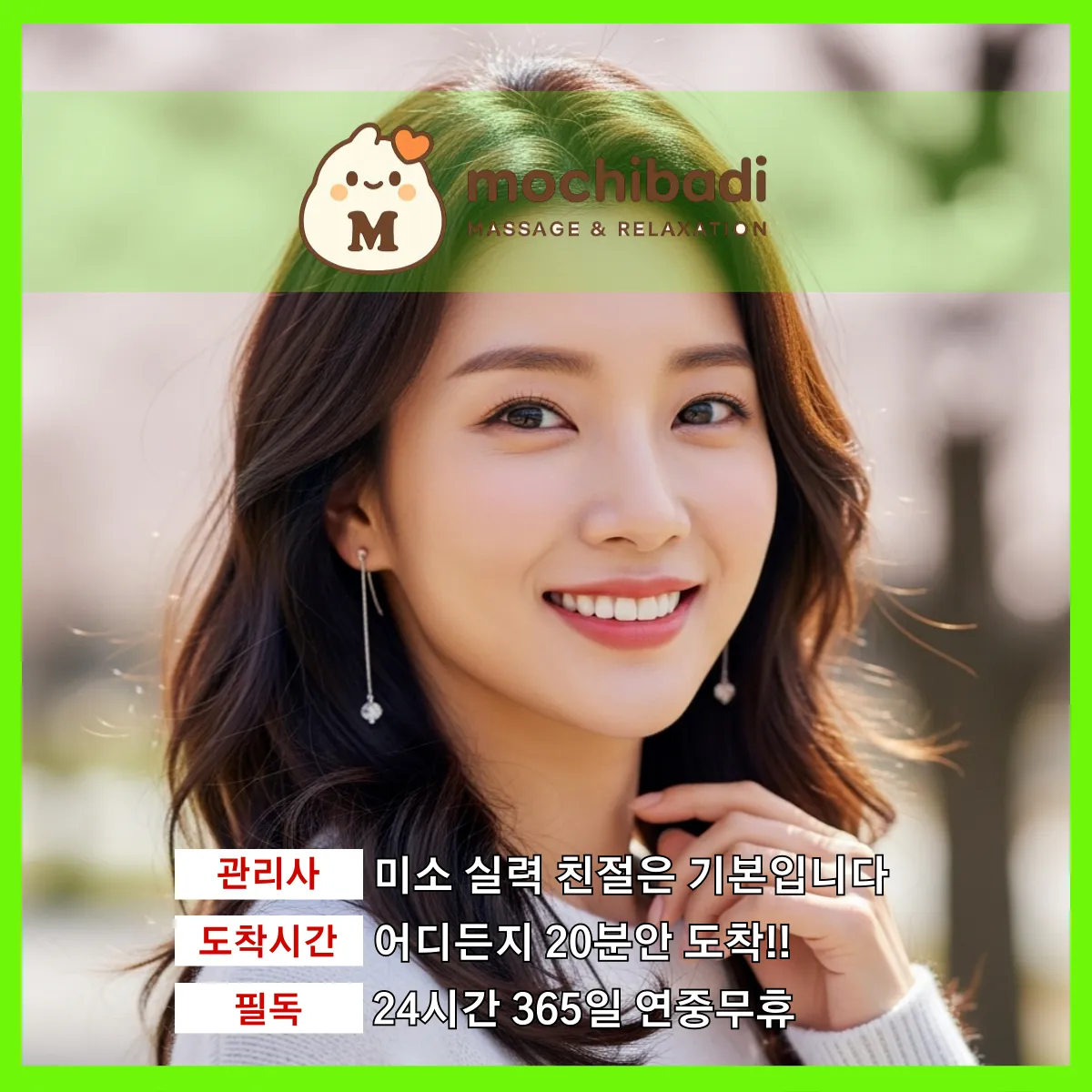 석정동출장마사지