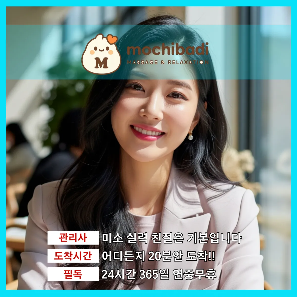 성남출장마사지