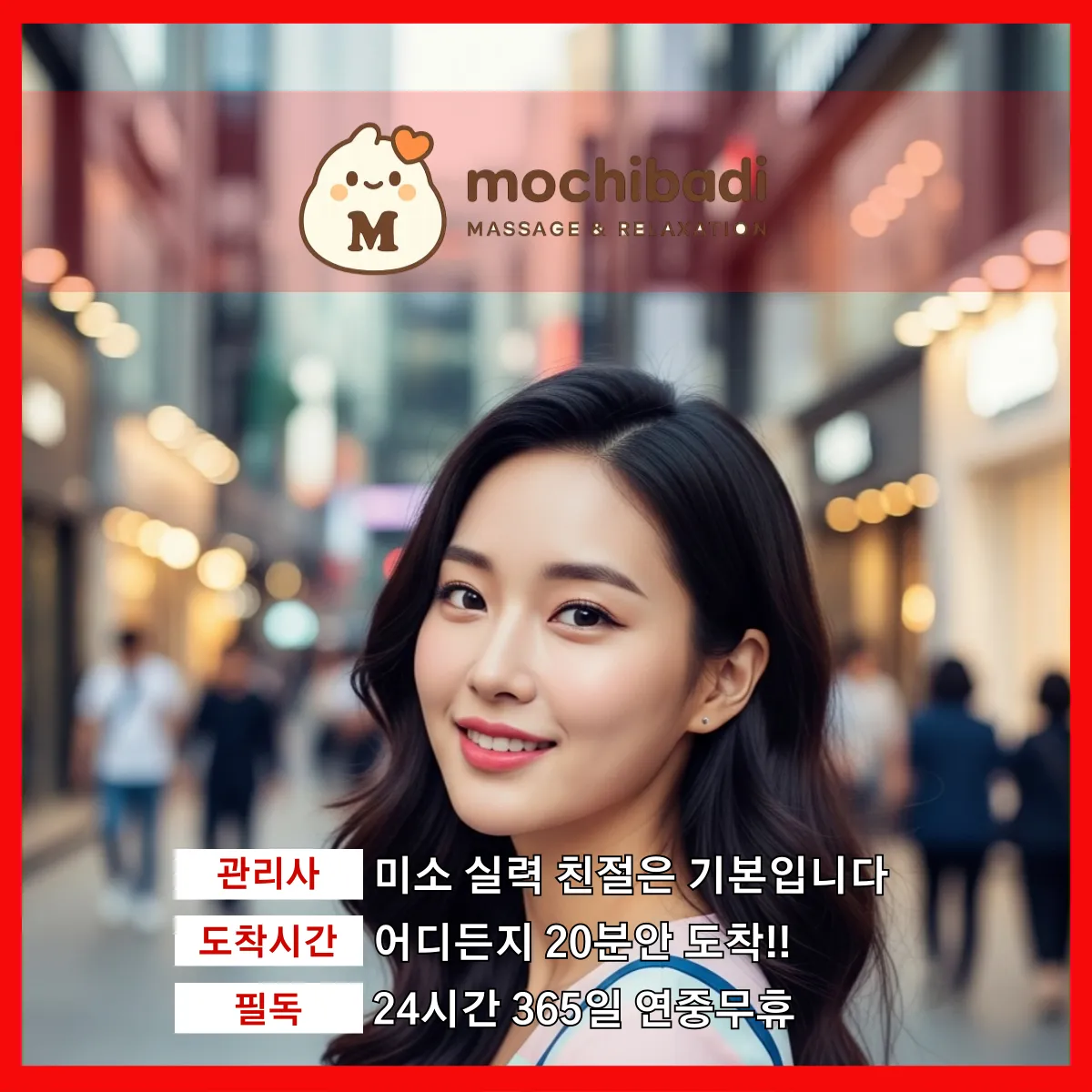 세교동출장마사지