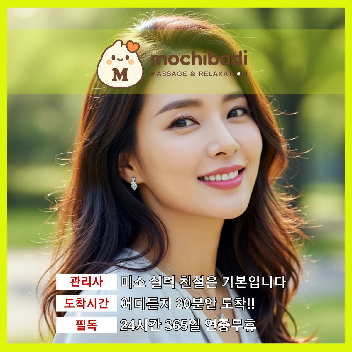 세마동출장마사지