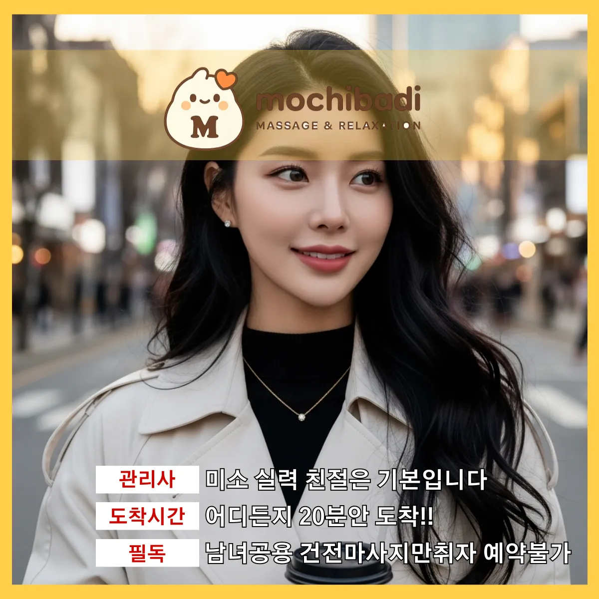 소하동출장마사지