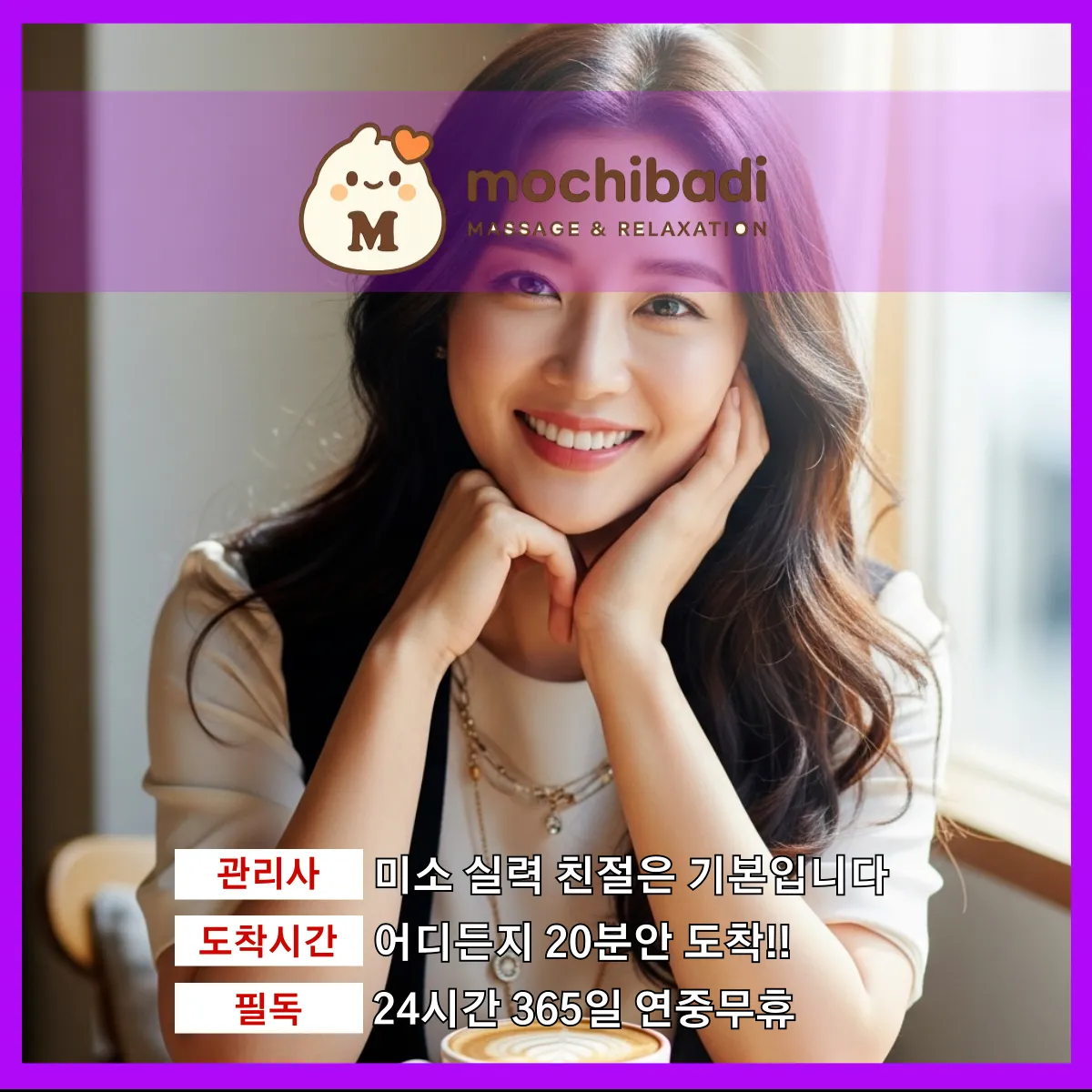 송내동출장마사지