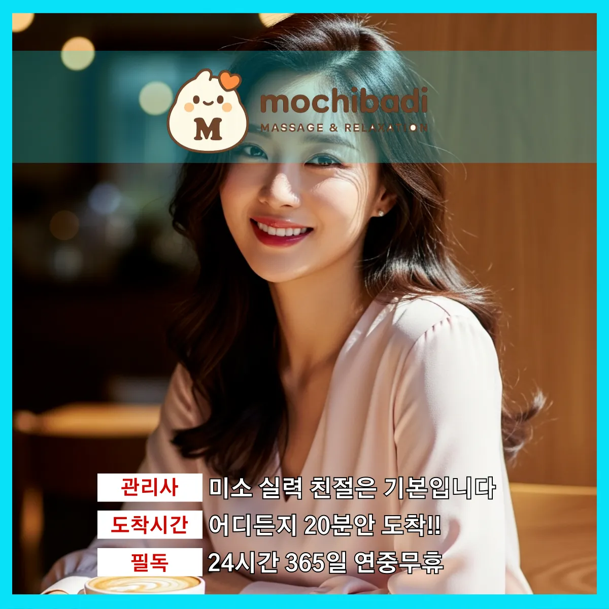 송동출장마사지