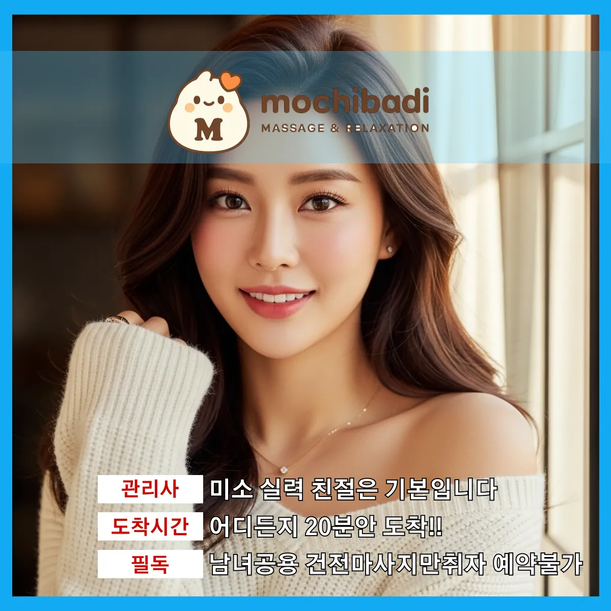 송정동출장마사지