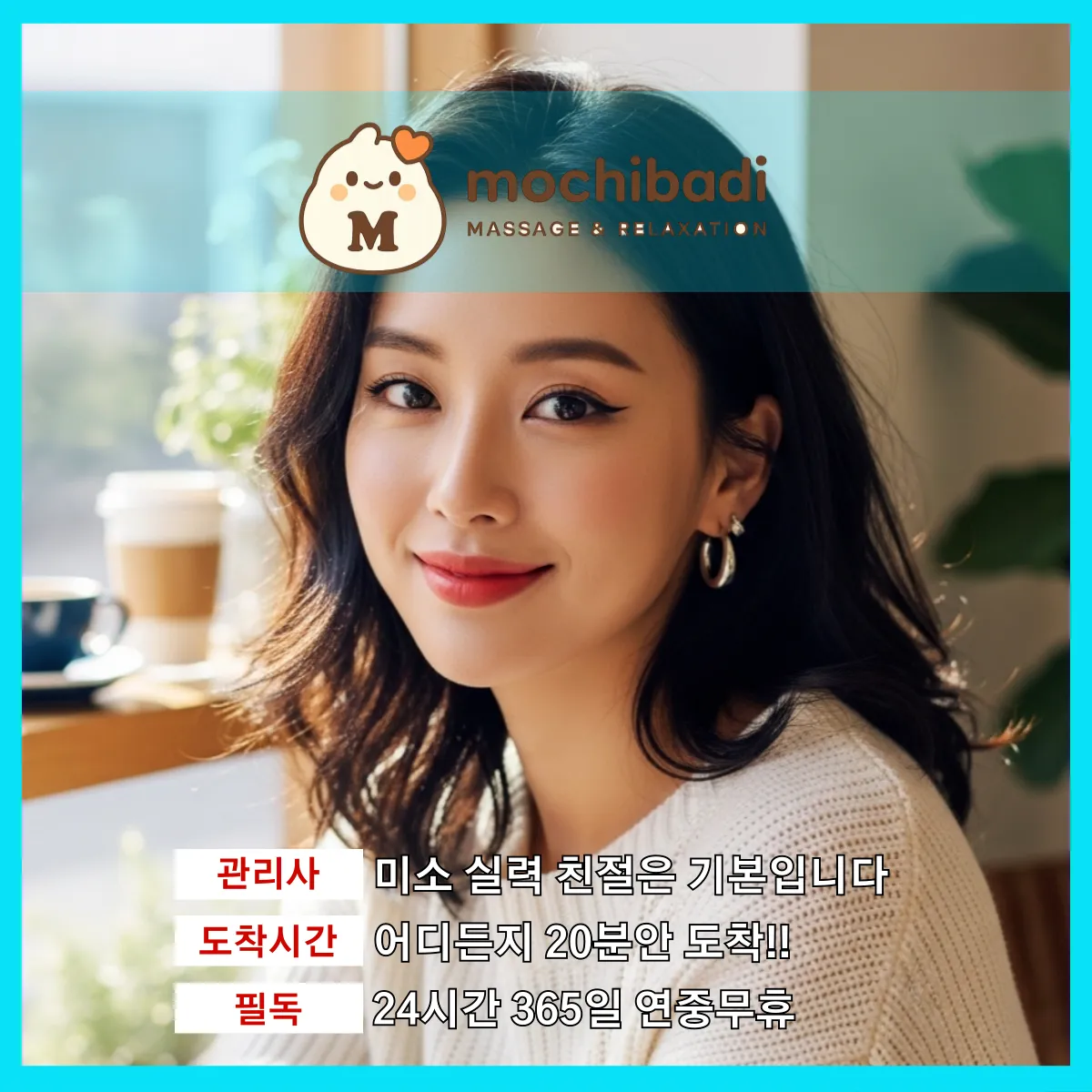 송죽동출장마사지