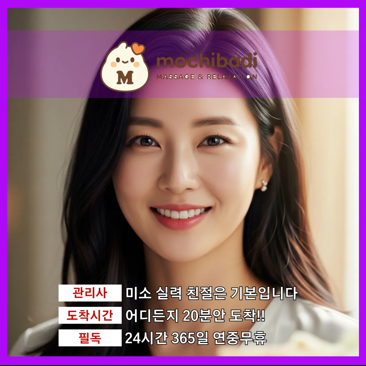 수내동출장마사지