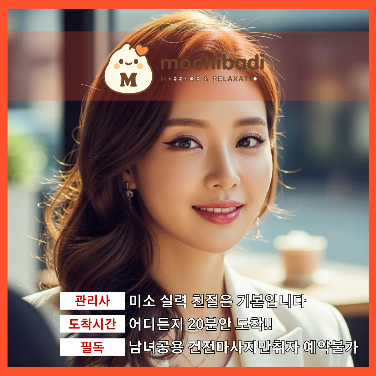 수청동출장마사지