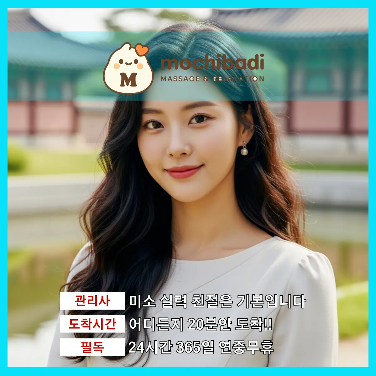 신건지동출장마사지