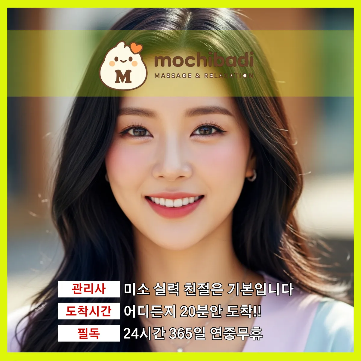 신읍동출장마사지