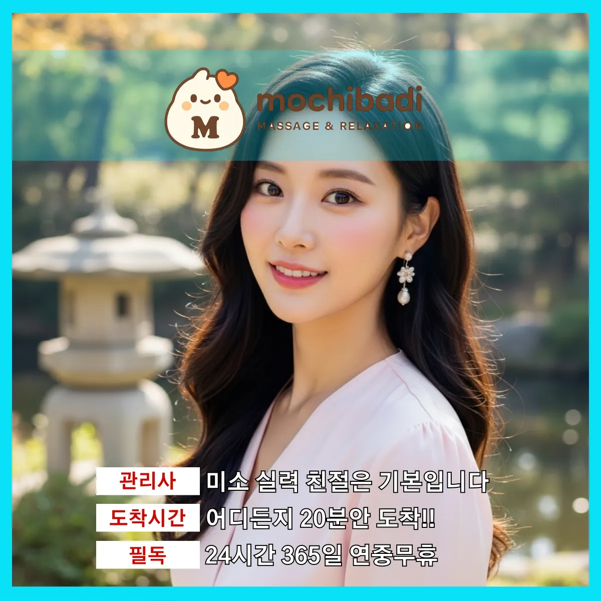 신장동출장마사지