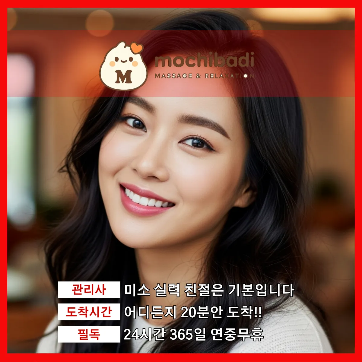 신현동출장마사지