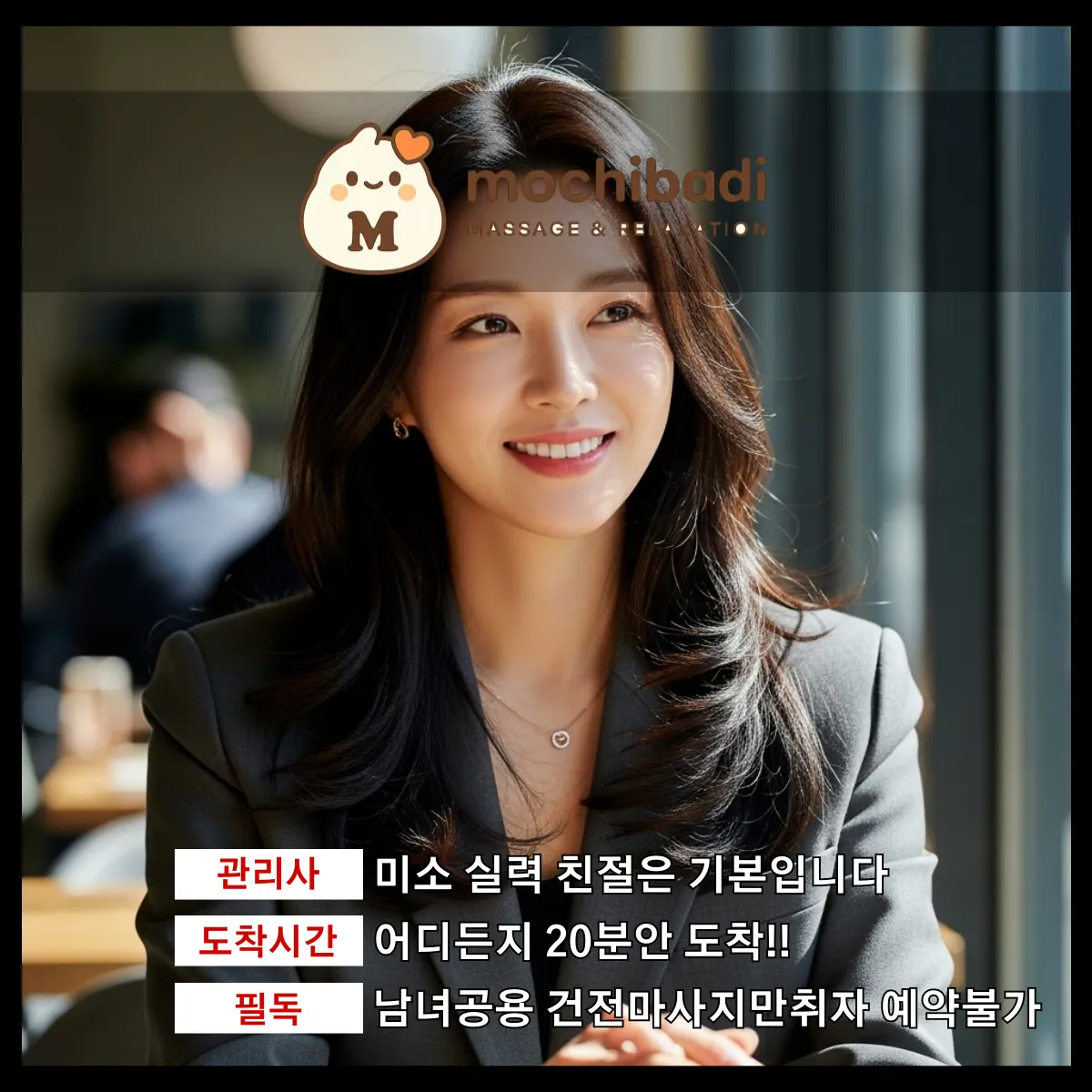 쌍용동 출장마사지