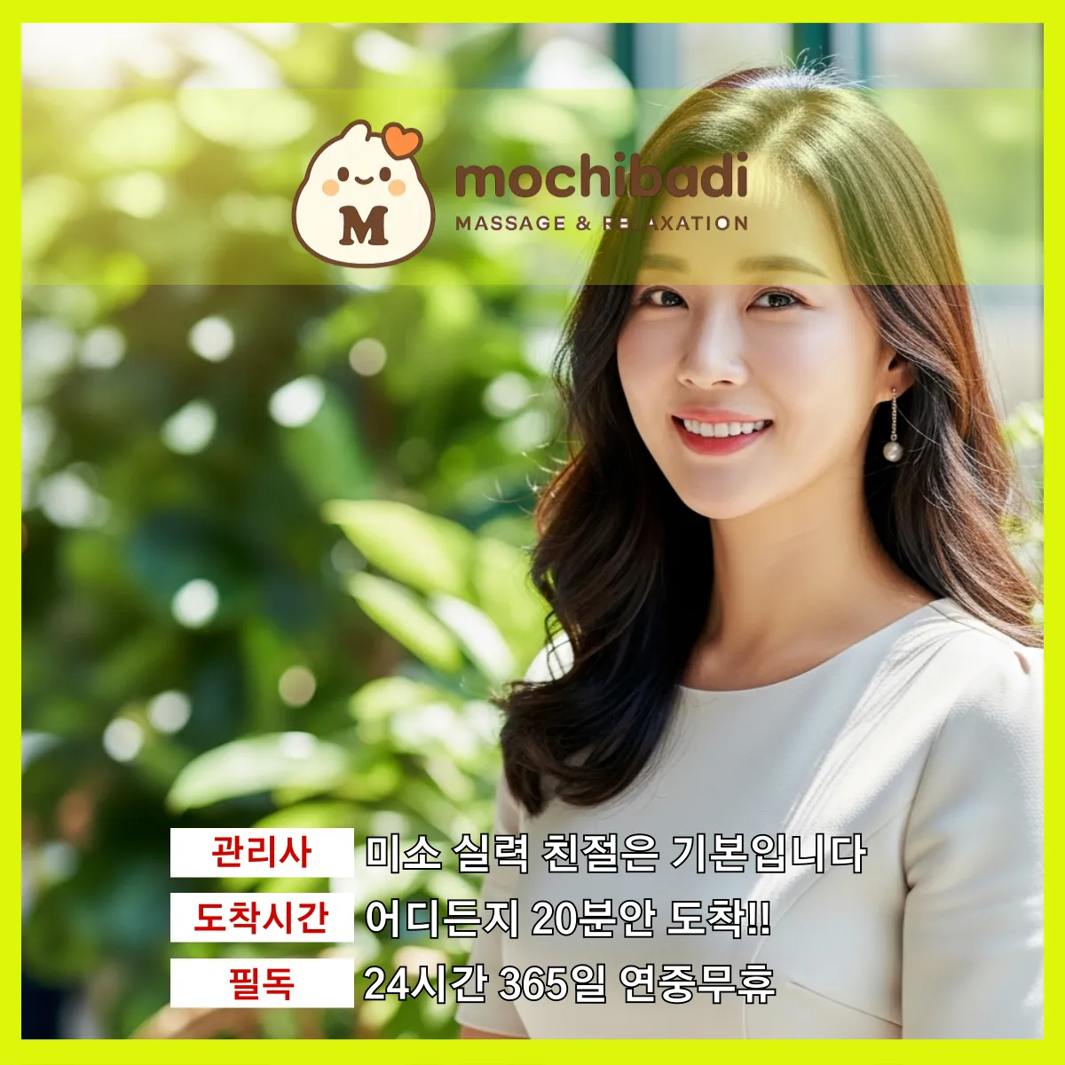 아동동출장마사지