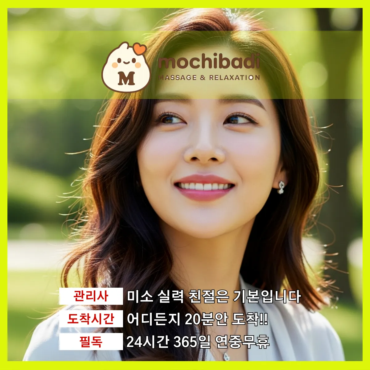 아산 출장마사지