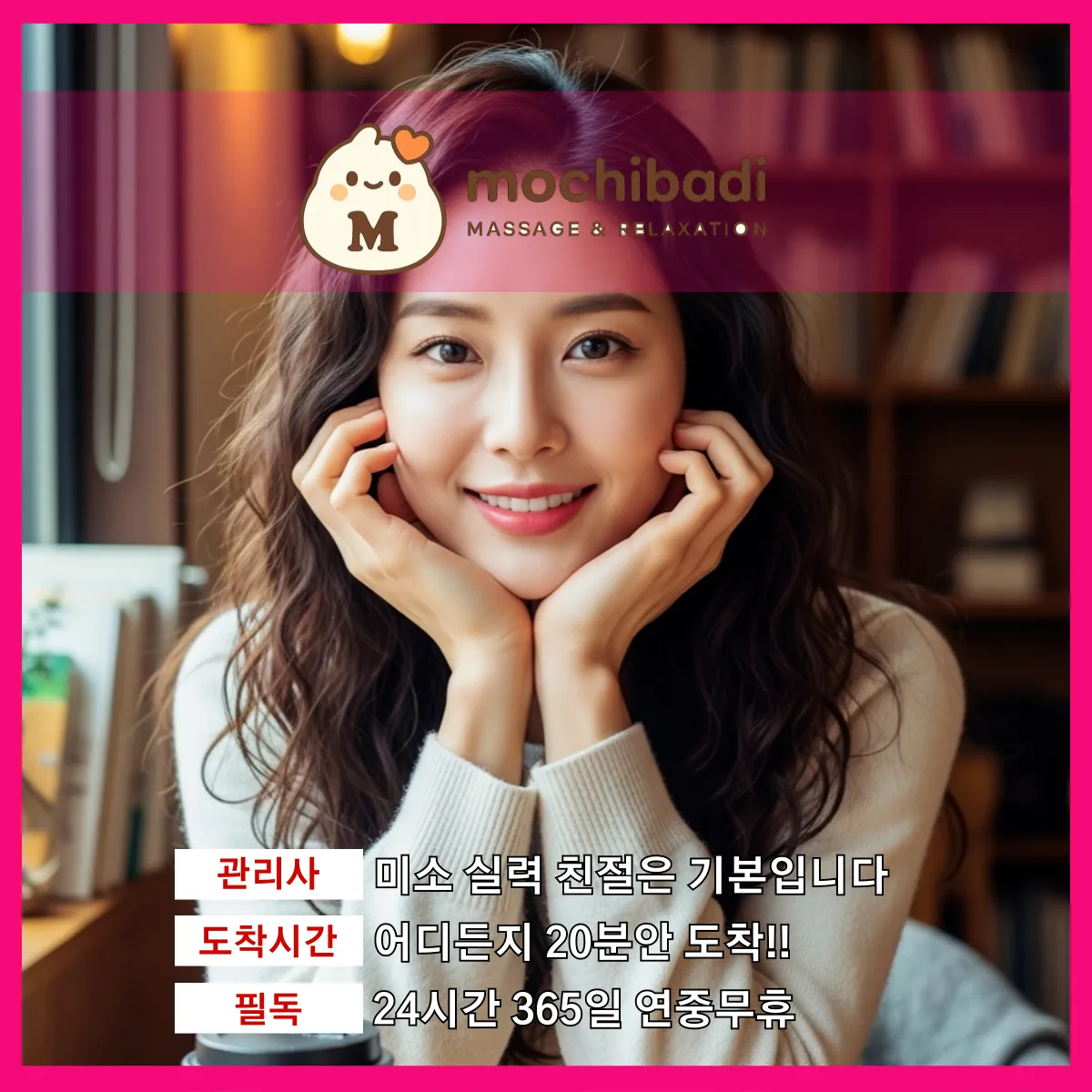 안녕동출장마사지