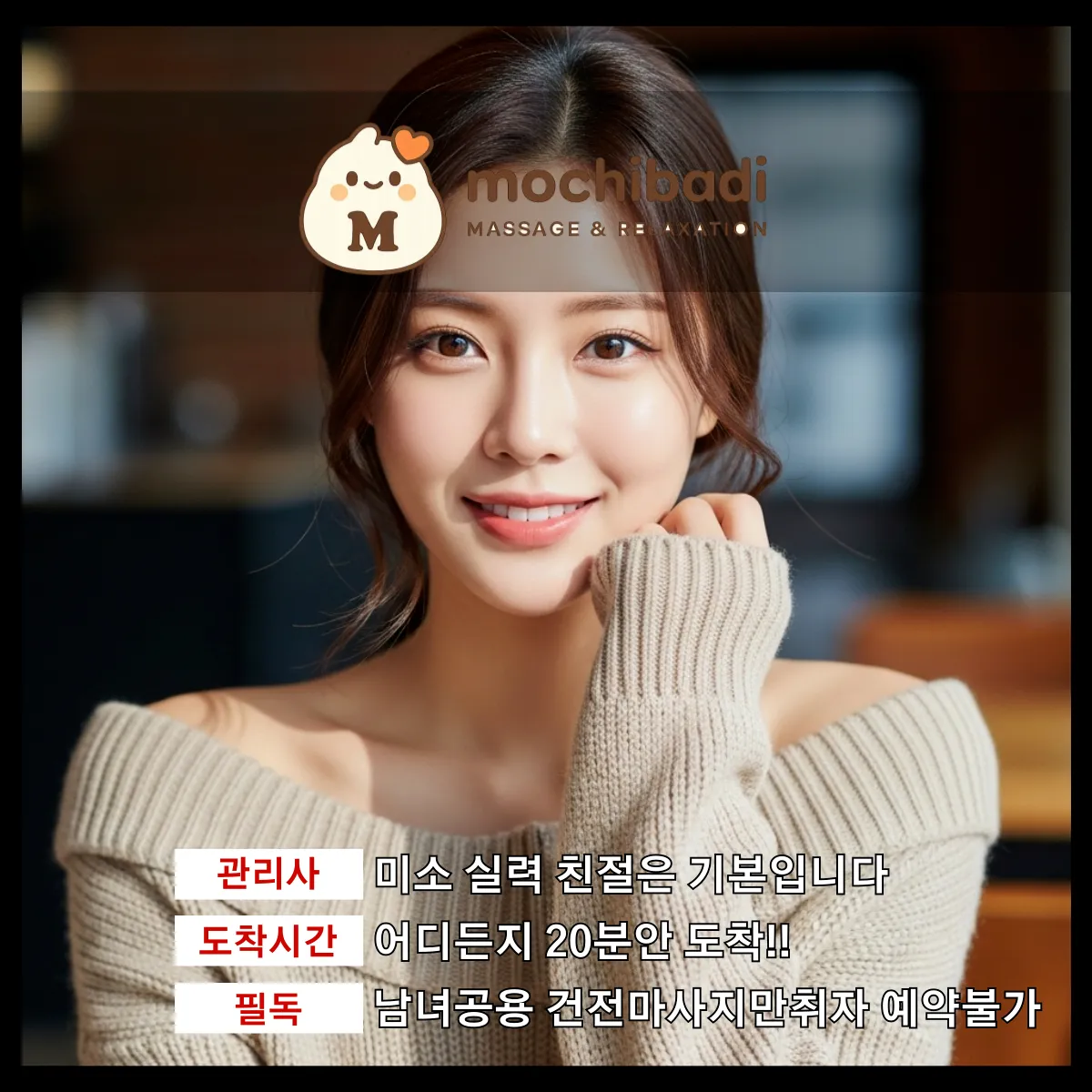 안산출장마사지