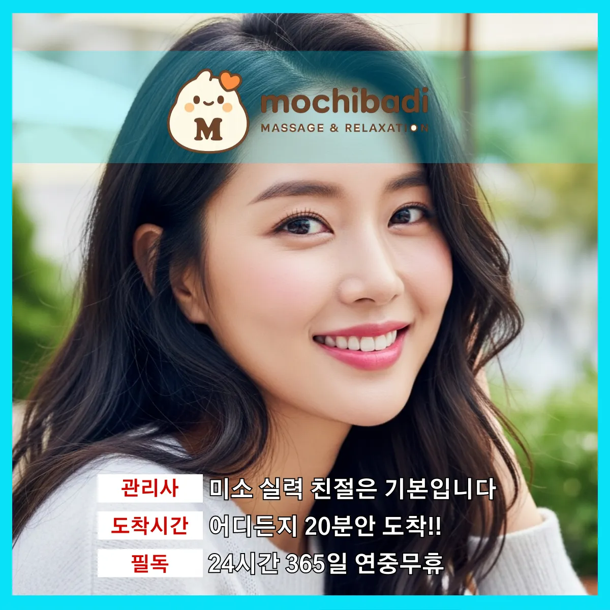 안성출장마사지