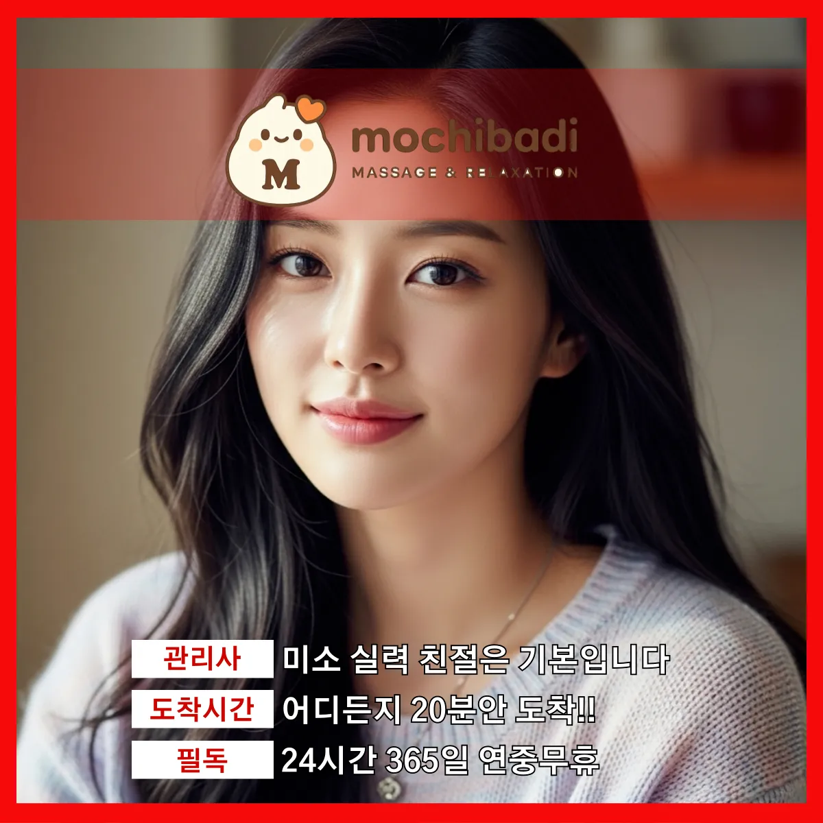 안중출장마사지