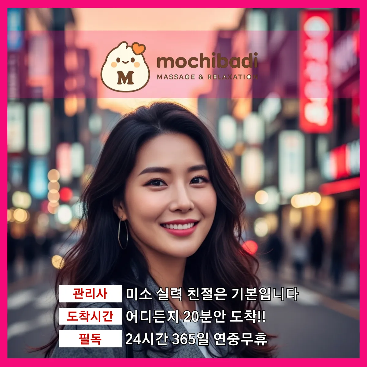 야당동출장마사지