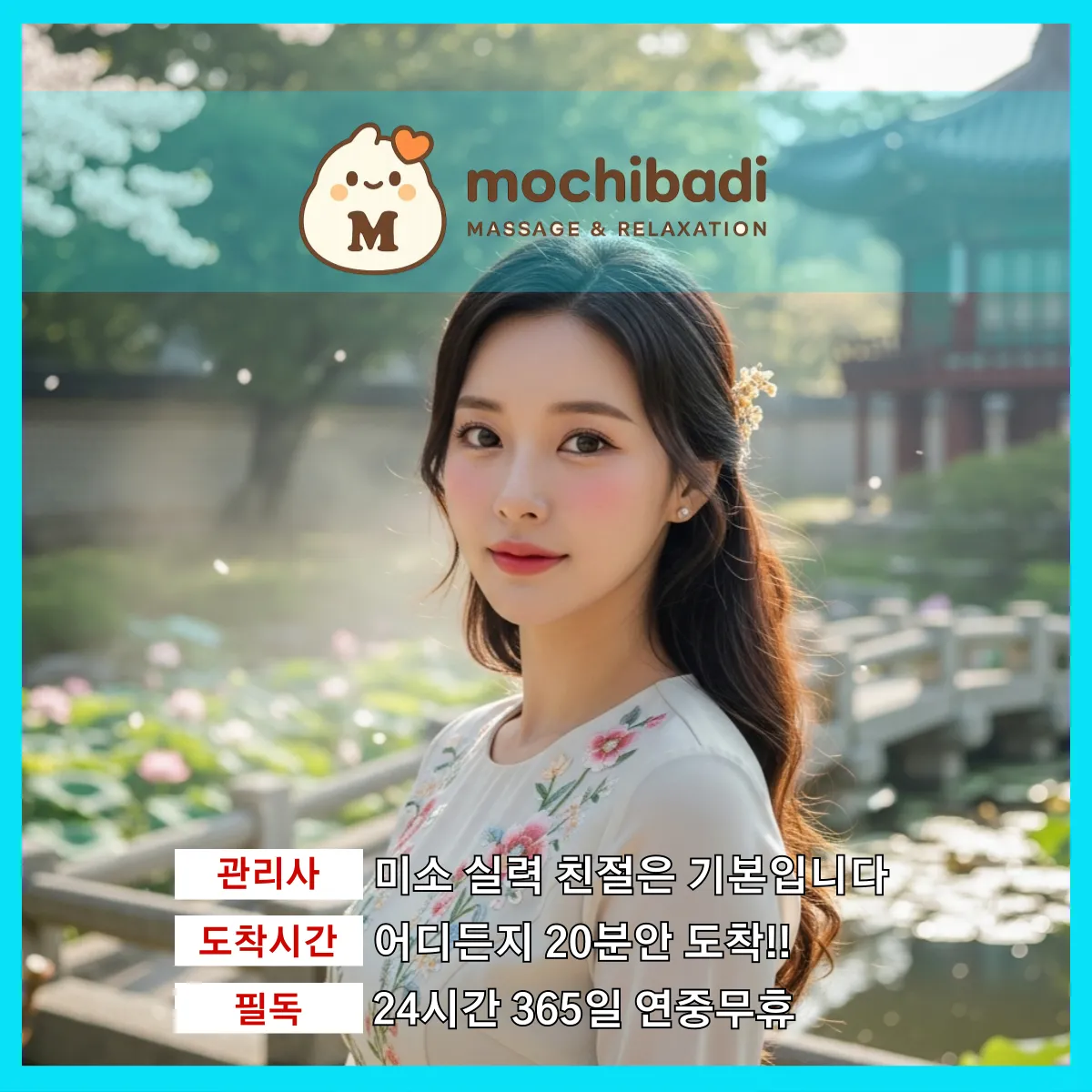 야동동출장마사지