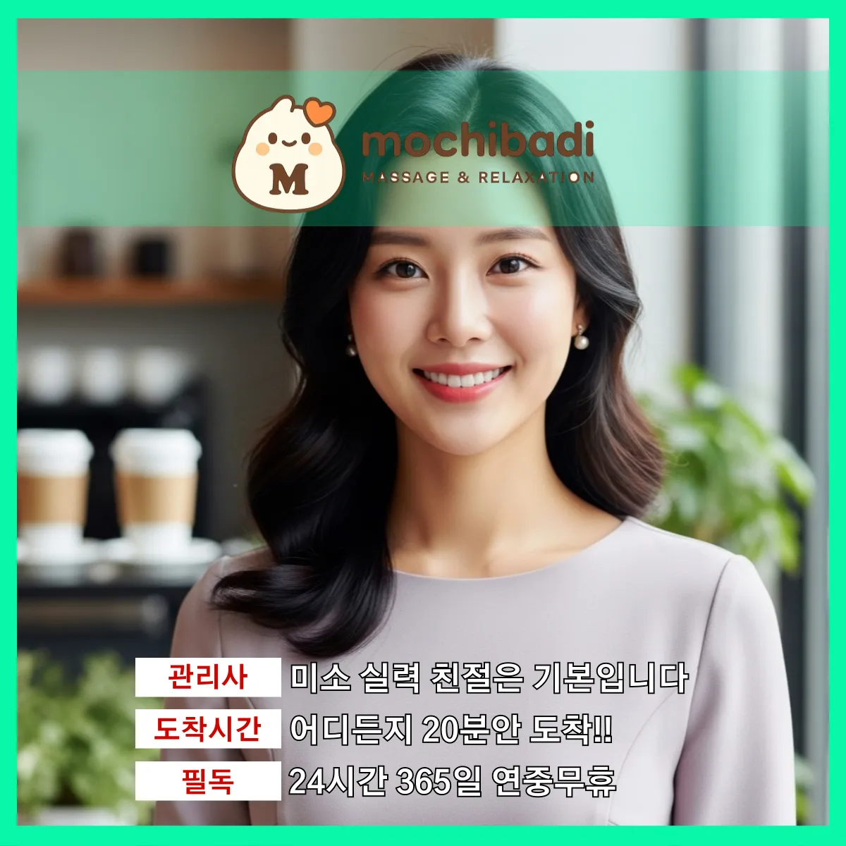 양벌동출장마사지