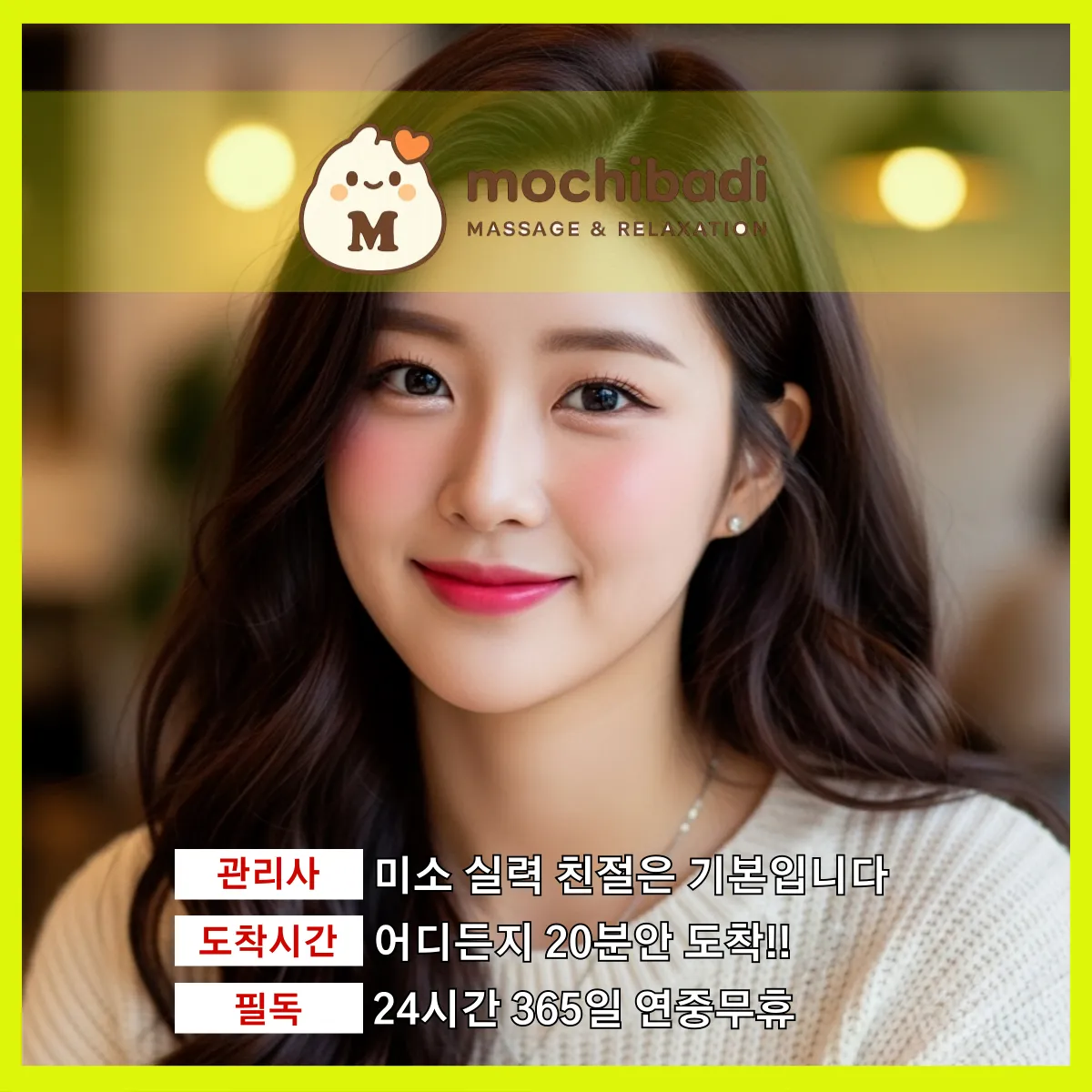 양산동출장마사지