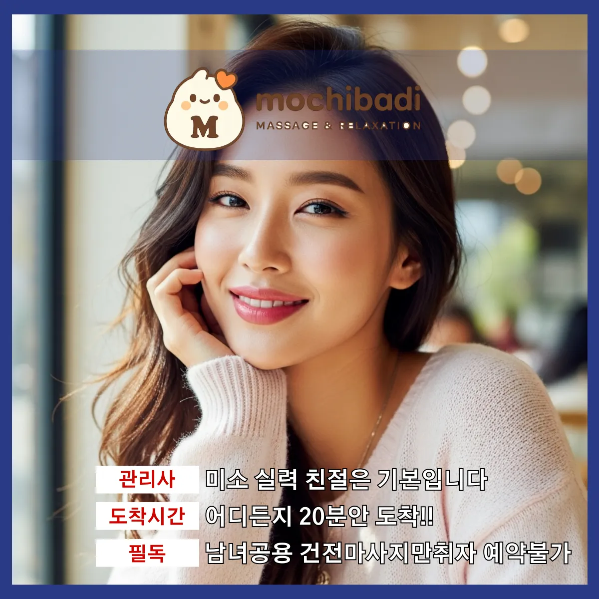 양주출장마사지