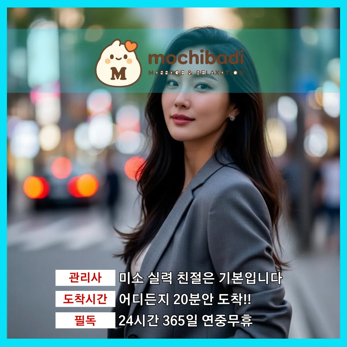 여수동출장마사지