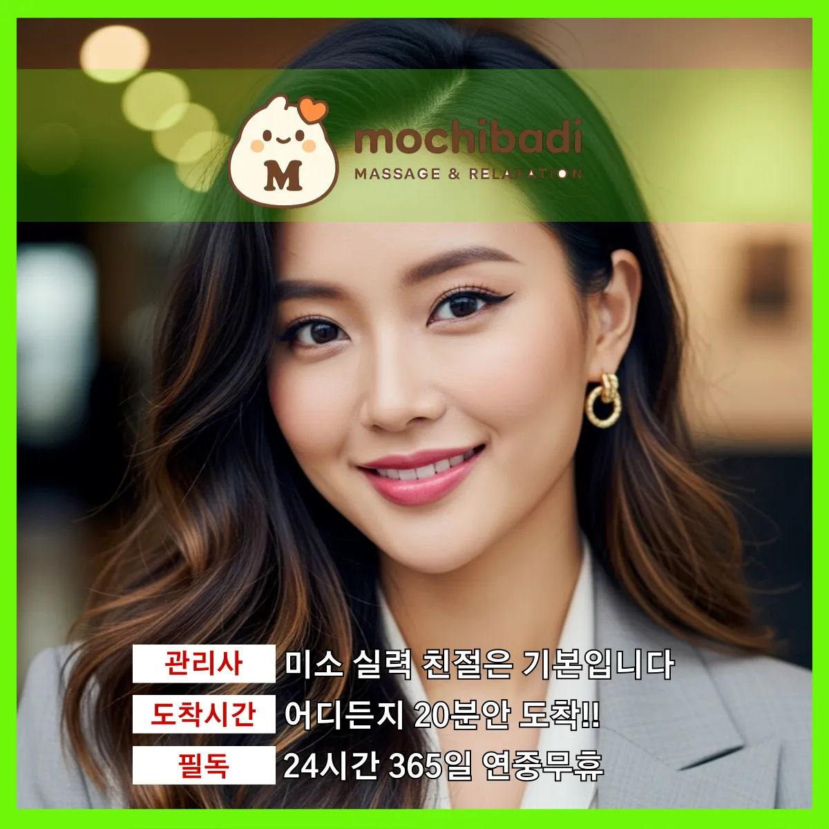 영덕동출장마사지