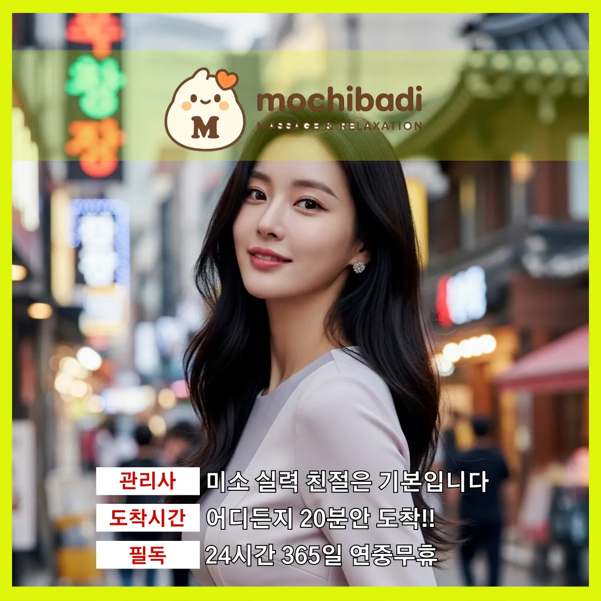 영천동출장마사지