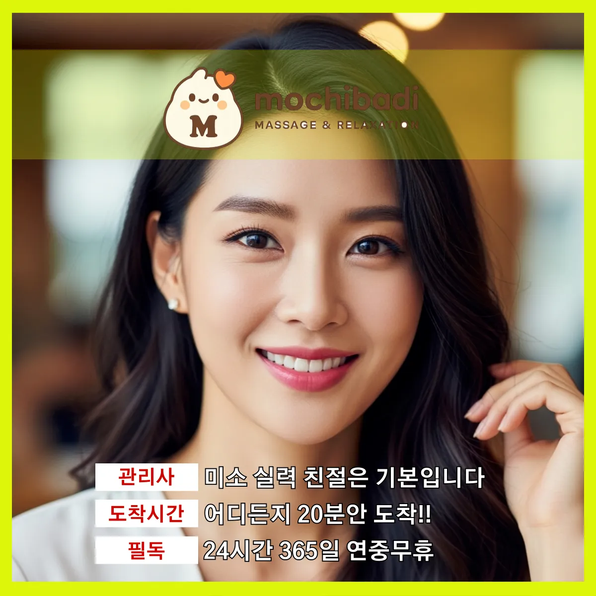 오남읍출장마사지