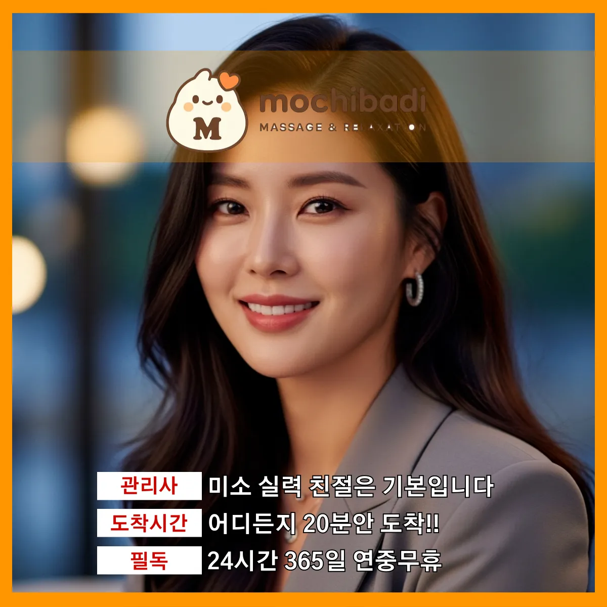 오이도출장마사지