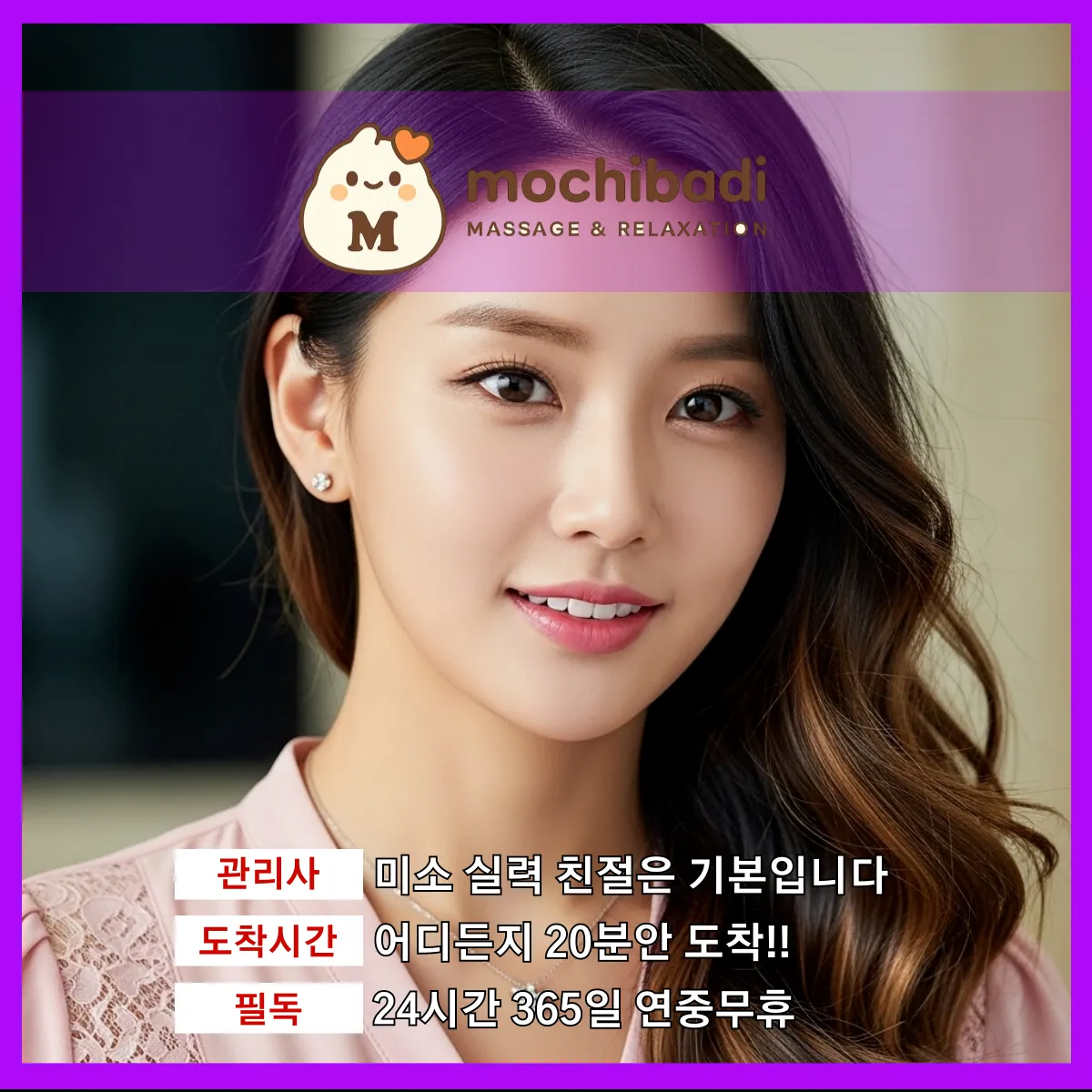 옥정동출장마사지