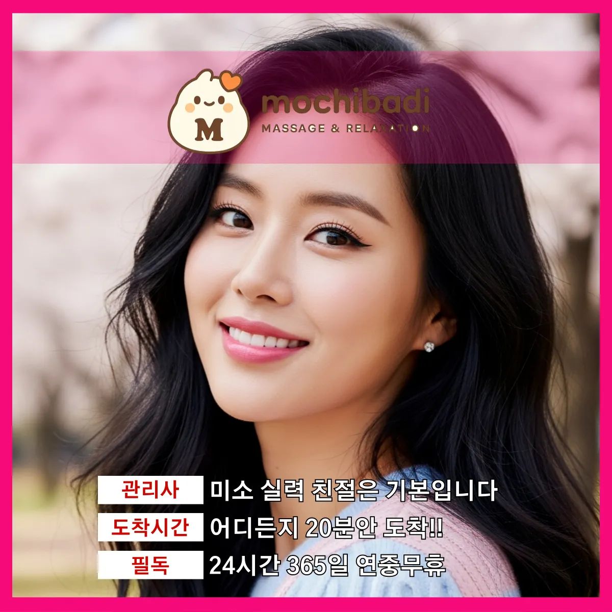 옥천동출장마사지