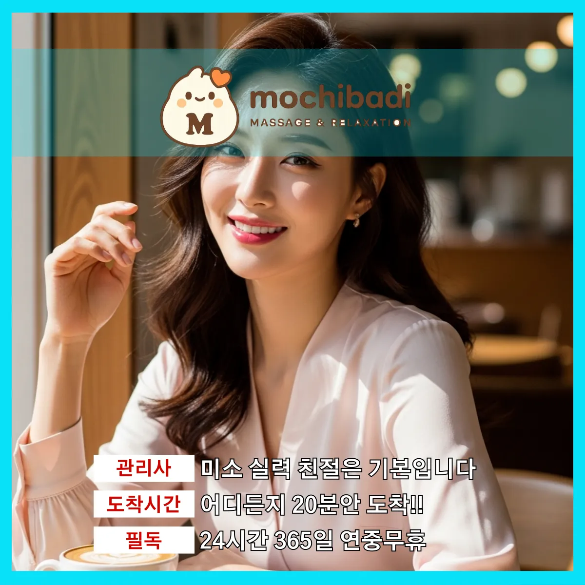 와부읍출장마사지