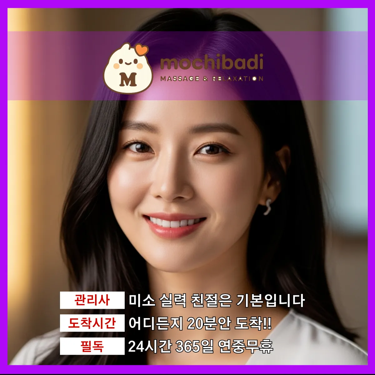 용인출장마사지