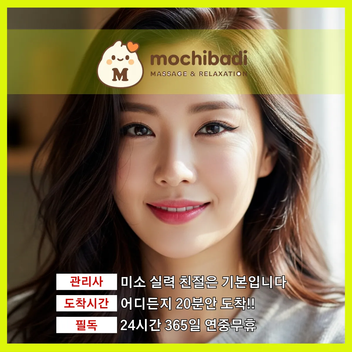 운양동출장마사지