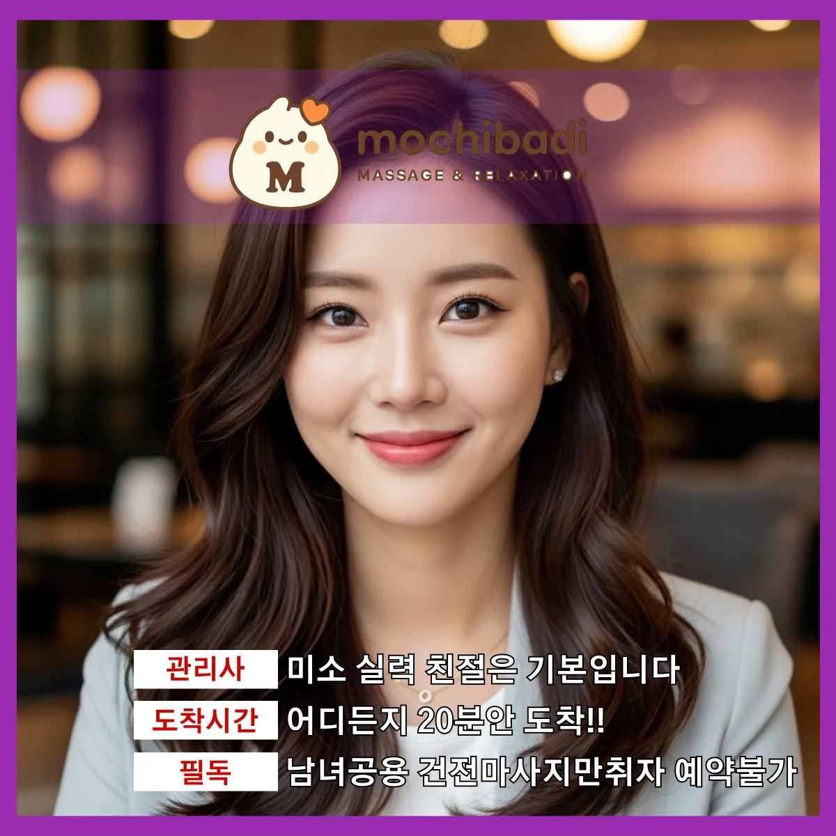 운정동출장마사지