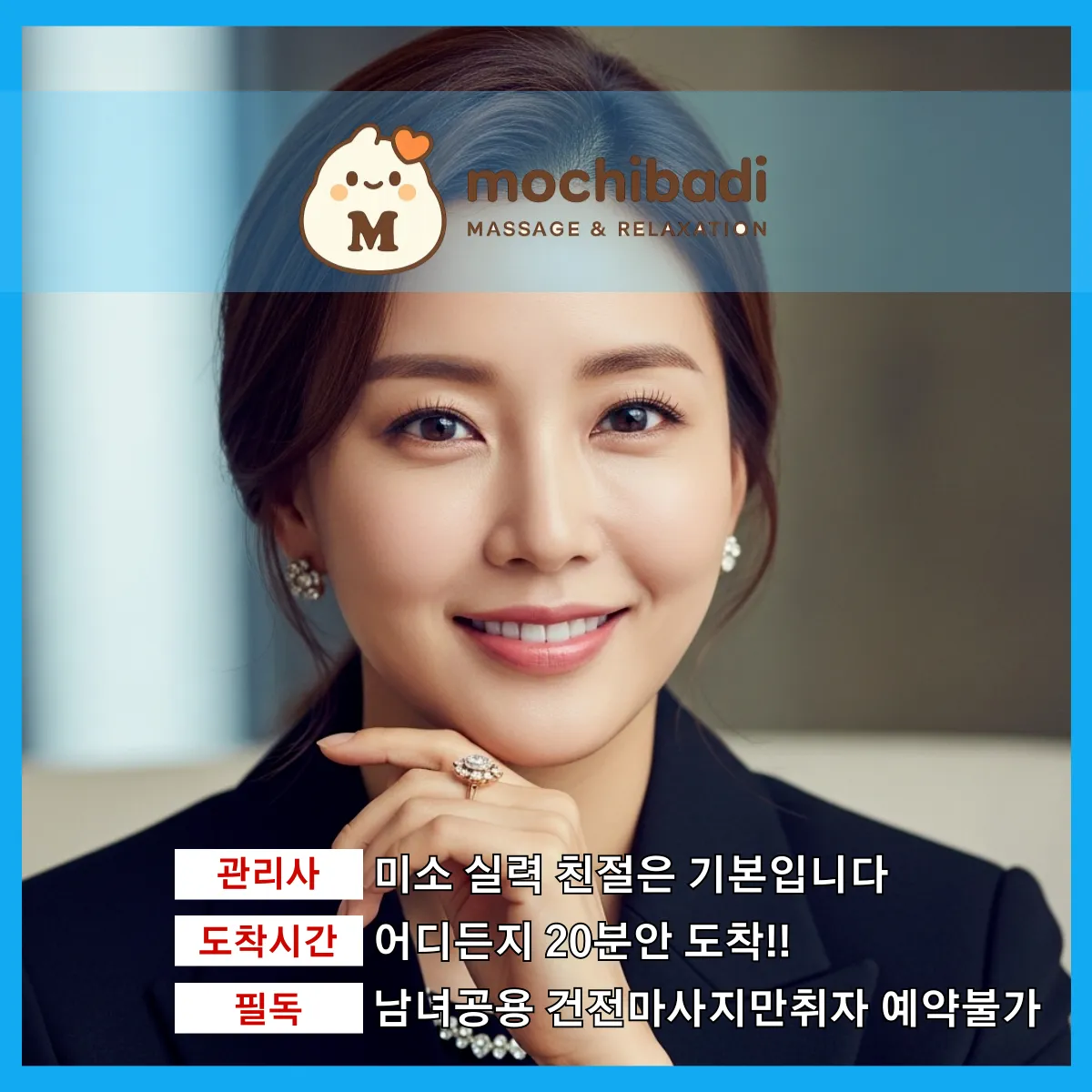 원곡동출장마사지