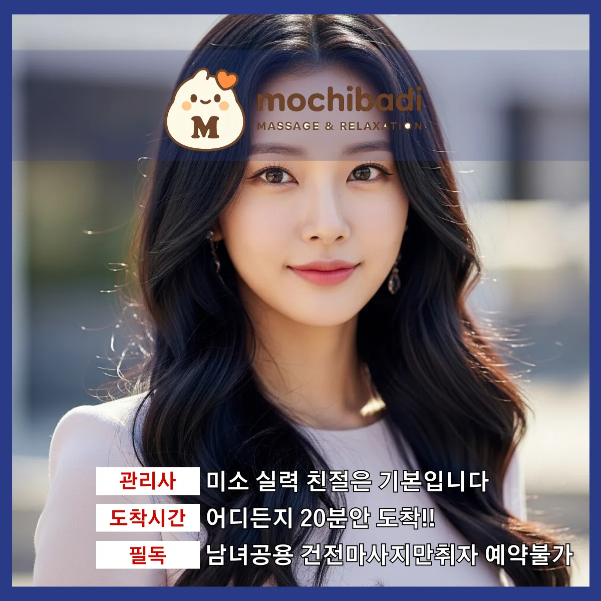 원당동출장마사지