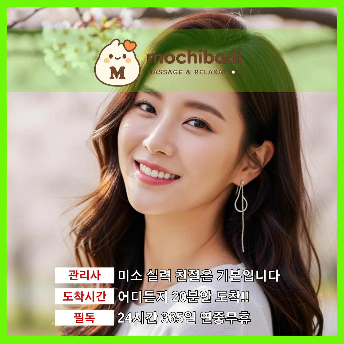 원동출장마사지