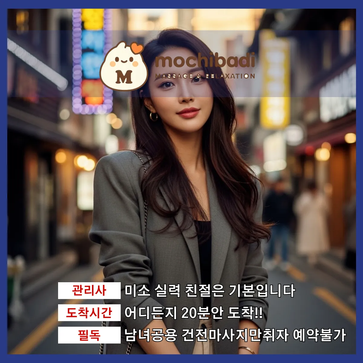 원흥동출장마사지